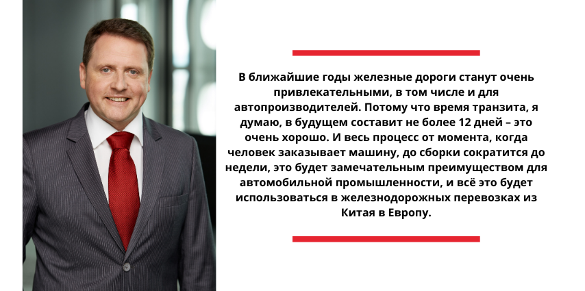 Привлекательность железнодорожных перевозок между Европой и Китаем для автопроизводителей растёт
